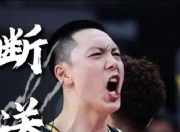 乐鱼体育下载-上海队成为本场最大亮点，CBA季后赛瞬间破防，绝杀