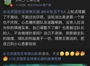 乐鱼体育网页版登录入口-国安主场逼平鲁能，积分榜稳居前列的简单介绍