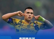 乐鱼体育网页版-帕尔马遭遇国米，强强对话谁能胜出