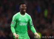 阿贾克斯神奇绝杀，切尔西吞苦果