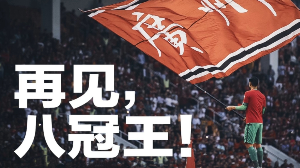 包含恒大主场力克建业，取得关键胜利的词条