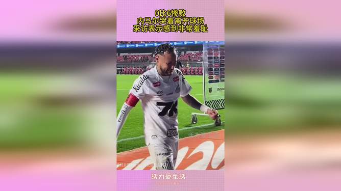 包含巴黎圣日耳曼无缘决赛,内马尔哭泣离场的词条 包含巴黎圣日耳曼无缘决赛,内马尔哭泣离场的词条