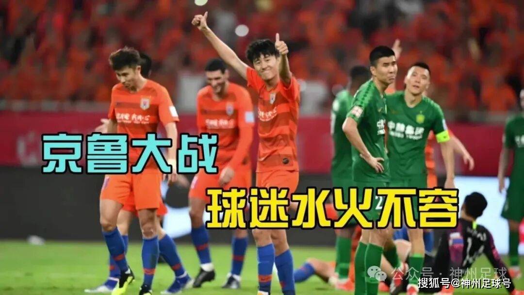 亚洲足坛豪门交手，胜者晋级抢眼