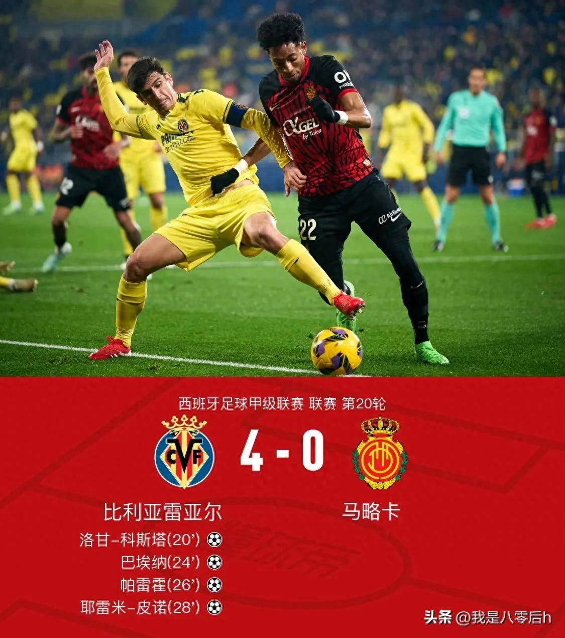 比利亚雷亚尔主场小胜,继续向前迈进西甲联赛的简单介绍 比利亚雷亚尔主场小胜,继续向前迈进西甲联赛的简单介绍