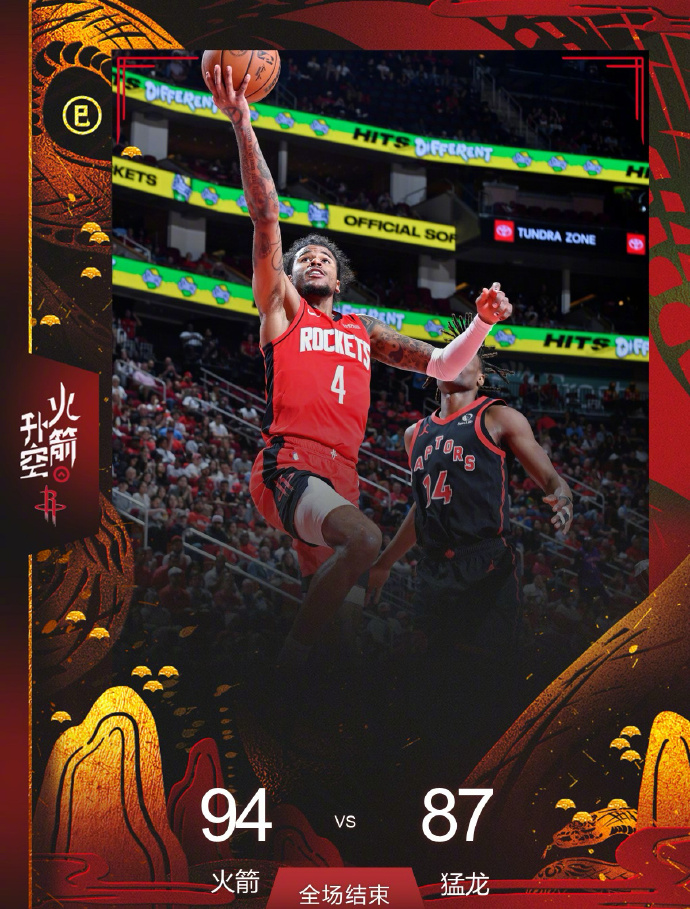 火箭主场击败雄鹿，豪取五连胜