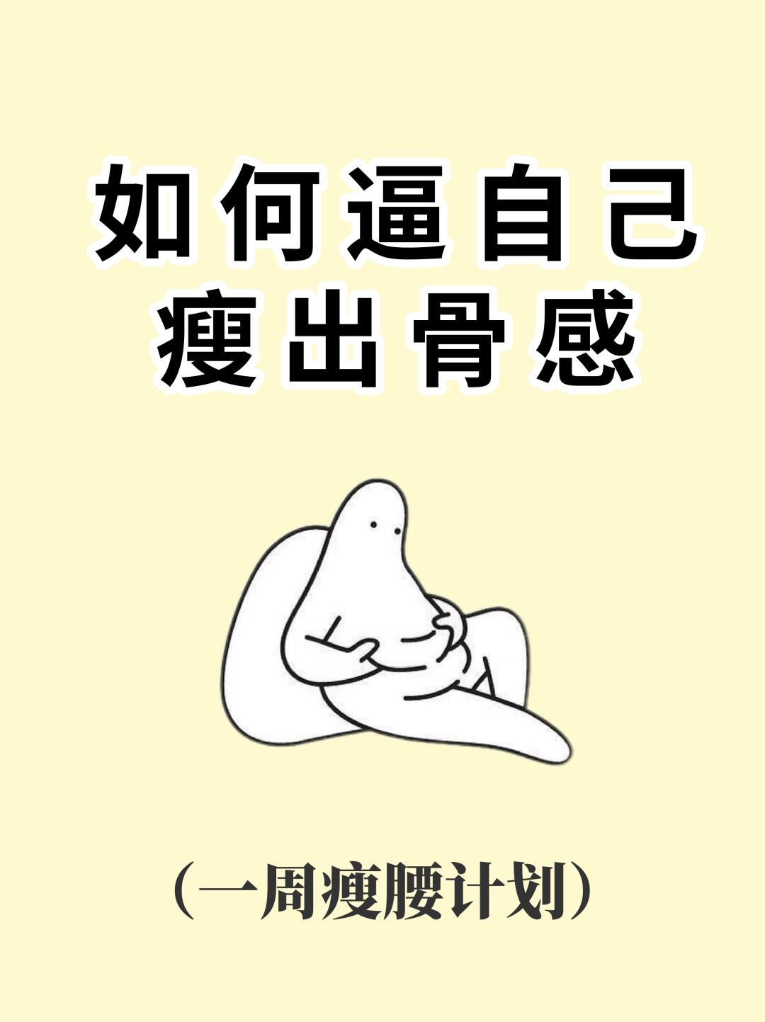 关于单打独斗队伍多以减肥为目标，无异是绝佳战术！的信息