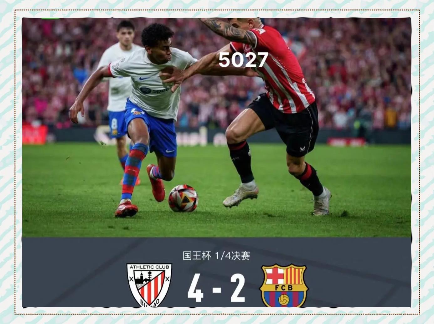 格列兹曼左脚弧线球绝杀，巴萨2-1击败赫塔菲取得8连胜的简单介绍